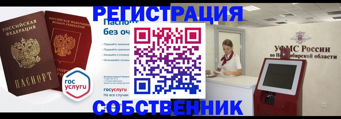 прописка для школы в Тейково